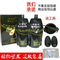 Avocado Fruit Black Hair Cream Black Oil Dye Hair Dyed Hair Cream Black Hair Lotion Cover White Hair Natural Black Hair Not Stained