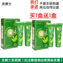 Hair Jazz Icaru Tea Source No Allergic Black Hair Cream Black Hair Dye Cream Pure Chinese Herbal Medicine 2 Boxes
