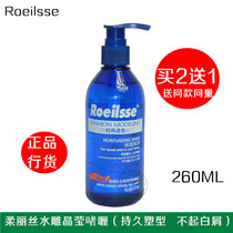 Buy two get one Souris water carved crystal gel water 260ML fixed type water shaped gel can not be refreshing white shavings