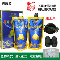 Color shipping to the color source Centennial glory Black Hair Cream Black Oil Dye Hair Dyed Hair Cream Natural Black Plant Dyed Hair