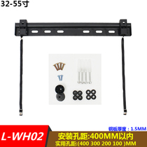 TV rack Skyworth Universal l-wh01 l-wh02 L-WH04 32-75 inch wall wall bracket