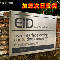 Stainless steel company signboard shop door plaque Billboard making nameplate lettering nameplate lettering titanium customization