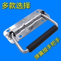 Industrial handle handle lithium battery handle spring handle handle box handle stainless steel battery box handle bullet