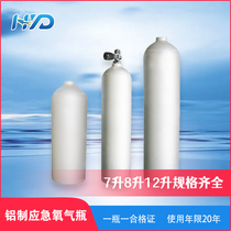 12L aluminum alloy diving gas cylinder underwater deep diving lung diving 7L spare gas cylinder high-pressure aluminum alloy 8L cylinder