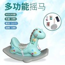 New cartoon children with music rocking horse trojan toy large thickened plastic rocking horse baby baby year old