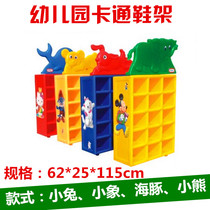 Kindergarten family parent-child early education special plastic shoe cabinet equipment Childrens cartoon shoe rack storage cabinet locker