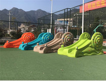 Childrens indoor and outdoor slide Kindergarten small slide Snail double slide Plastic slide