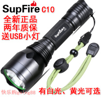 SupFire Shenhuo C10 strong light flashlight C10S long-range rechargeable waterproof yellow light outdoor riding led tactics