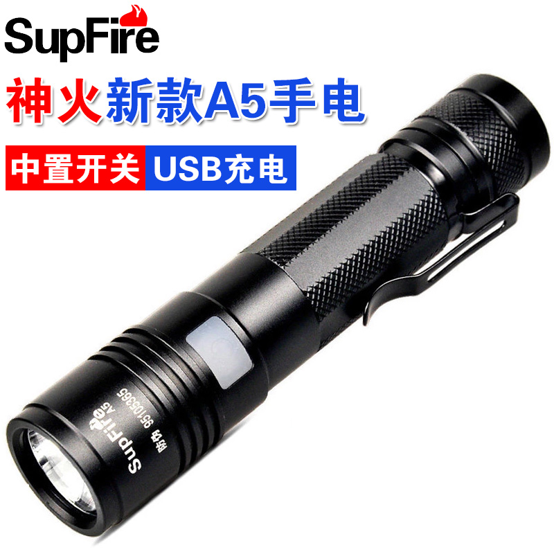 Shenhuo A5 strong light flashlight A5-L2USB direct charging LED mini waterproof outdoor riding home