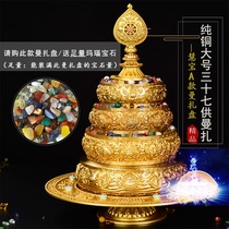 Miaoyin Jixiang Island Buddhist Tantric offerings exquisite brass 37 for eight auspicious Manzha