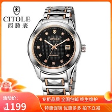 Мужские часы CITOLE CT9007