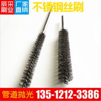 Inkered stainless steel wire pipe brush machine drill chuck deburring rust removal steel wire brush inner hole brush polishing brush