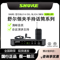Shure Shure Shure BLX14 CVL collar clip microphone one drag one head wear one drag two microphone 188 wireless PG31