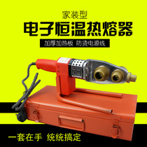 Pipe welding hot melt machine PPR water pipe hot melt machine heat capacity water and electricity engineering welding machine Household welding machine docking device
