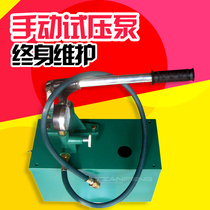 Manual pressure test pump PPR water pipe valve Water pipe pressure machine Pipe leak detector Pressure pump