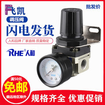 Promotion RHE man and pneumatic pump pressure reducing valve AR2000 pneumatic pressure regulating valve 3000 pressure gauge 4000 adjustment