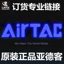 Original Yadke AIRTAC solenoid valve cylinder pipe joint order customized pneumatic original filter