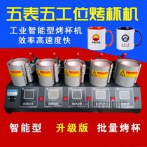 5-in-one roasting machine multi-functional griller machine large-scale griller roasting machine heat transfer machine