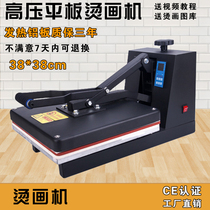 Hot transfer machine hot transfer machine flat plate press printing machine printing machine with high pressure 38*38CM heat transfer machine