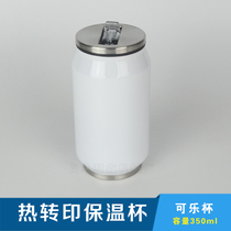 Thermal transfer can thermos cup DIY stainless steel kettle white coated cup Cola can thermos cup