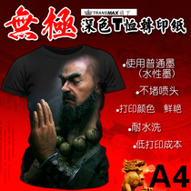 A4 mise-less dark thermal transfer paper transmax dark bronzed paper dark black T-shirt thermal transfer paper