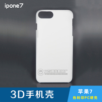 3D thermal transfer phone shell blank suitable for iPhone7 iPhone8 universal protective shell protective shell