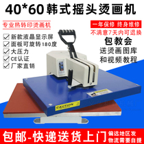 Korean high pressure shake head hot printing machine 40*60 heat transfer machine printing machine printing machine printing machine