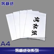 A4 Cup paper printed paper hot sublimation paper made color color paper 108g color paper