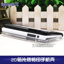 Thermal transfer phone case wholesale is suitable for iPhone X Mobile Case Protective Case