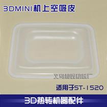 3D mini machine over high temperature resistant skin suction printing mobile phone case skin suction ST-1520 over skin suction