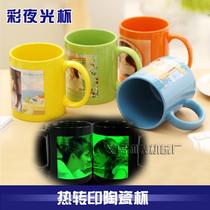 Heat transfer cup Color Cup Coated Cup Mark Cup glow cup color cup personality cup
