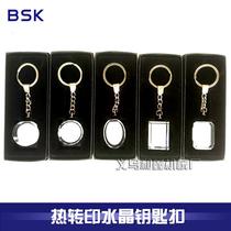 Thermal Transfer Crystal Key Buckle Personality DIY Key Button Photo Crystal Photo Thermal Transfer Consumables Sales