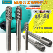 Tungsten steel grinding head hard alloy rotary filing metal woodworking grinding head engraving milling cutter cylindrical ball head C type 6mm shank