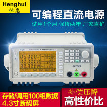 Henghuiyuan programmable DC power supply PLR-30H12D PLR50H07D high precision programmable linear power supply