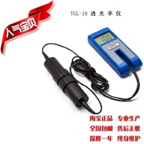 Haibao TGL-18 glass plastic light transmittance transparency haze tester turbidity Clarity meter