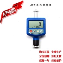 Haibao LSY-N digital display handheld portable high precision metal steel Leeb hardness tester
