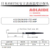 Japanese ANRITSU Anli Surface Thermometer Side Head Temperature CS-21K E-010-1-TC1-ANP ASP