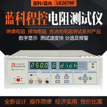 Program-controlled insulation lightning protection grounding Resistance Tester digital high-precision automatic DC low resistance measuring instrument