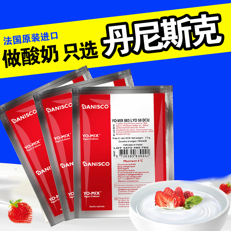 france imported danisco yogurt fermentation bacteria lactic acid bacteria starter fruit fishing yogurt baking powder 883