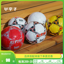 Xiao Li Zi Star Shida No 5 football adult training hand-sewn wear-resistant childrens students childrens special ball