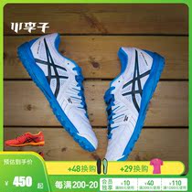 Little plum counter Asics DESTAQUE 6 TF broken nail artificial grass football shoes TST219