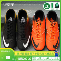 Small plum counter Nike Nike BOMBA adult children student TF broken nail football shoes men 826486