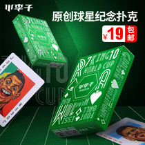 Little Li Zi: original personality 2018 World Cup memorabilia football drawing version of the adult creative star playing cards