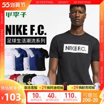 Little Li Zi: special cabinet Nike Nike FC sports casual T-shirt fashion trend short sleeve needle weaselweaters AJ7414