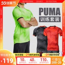 Little Li Zi: special cabinet PUMA Puma football training sports short sleeve T-shirt shorts suit men 656106
