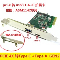 PCI-e to usb3 1Type-c Expansion Card PCIe to usb3 1 Type-c Type-A Port Transfer Card