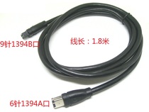 Nine-pin to six-pin 1394 line 1394 data line 1394B live line 400 to 800 bold type