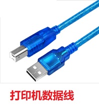 USB 2 0 print line 1 5 m transparent blue nickel-plated head A- B printer data line