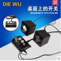 DIEWU Internet cafe switch computer desktop switch multi-function desktop switch with dual USB and audio