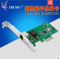 DIEWU Intel82574 Gigabit NIC 9301ct Gigabit NIC pci-e diskless Gigabit NIC